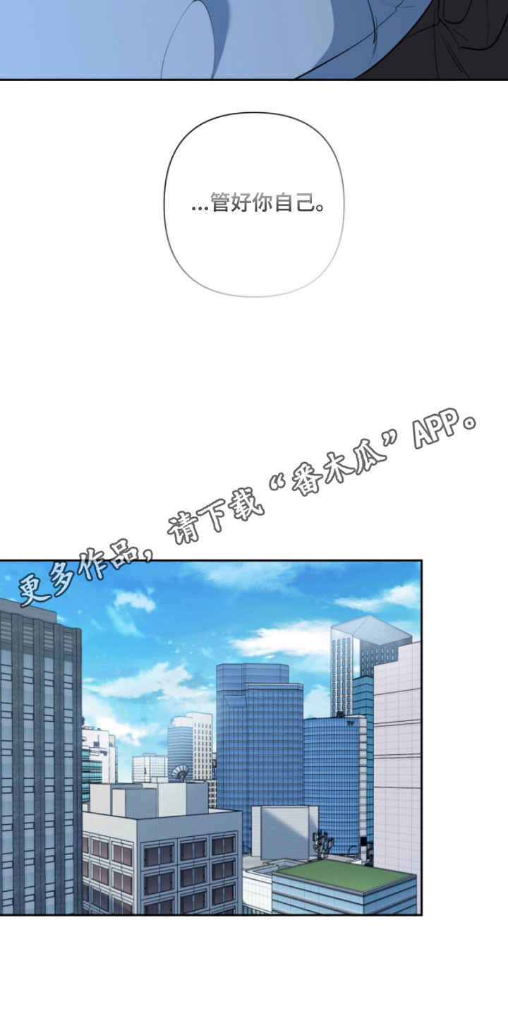 窒息边缘漫画,第33章：上瘾形容3图