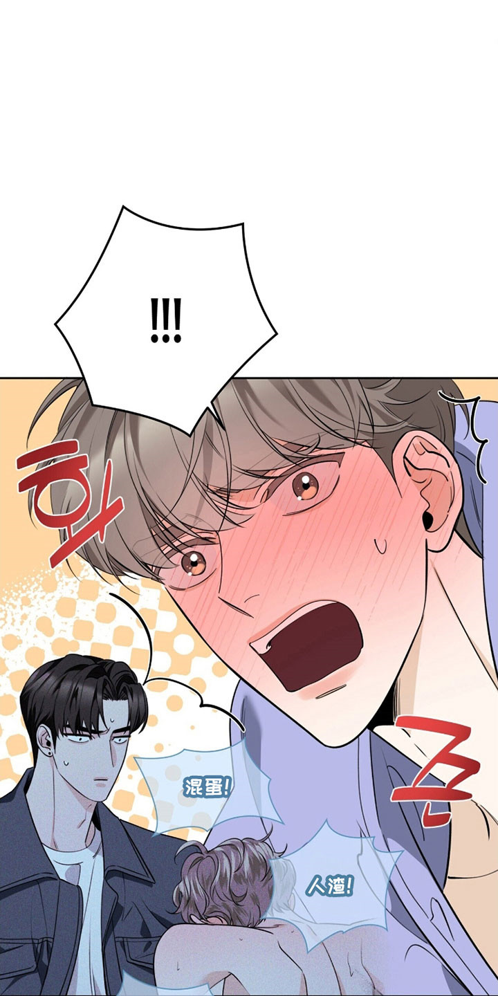 窒息边缘漫画,第29章：喜欢的人4图