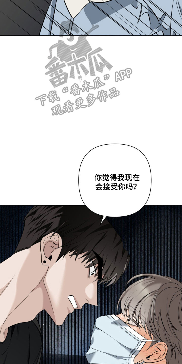 窒息边缘漫画,第32章：让人不安3图