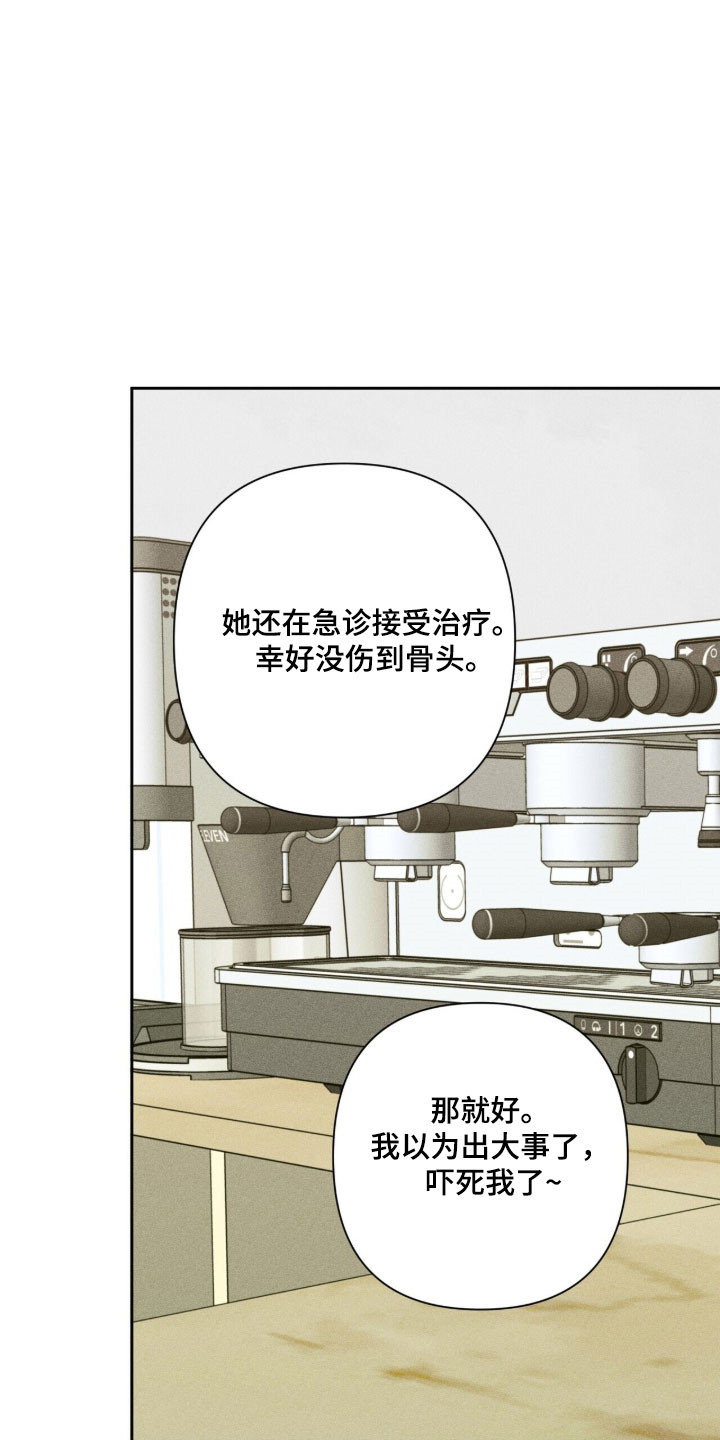 窒息边缘漫画,第31章：以你为主1图