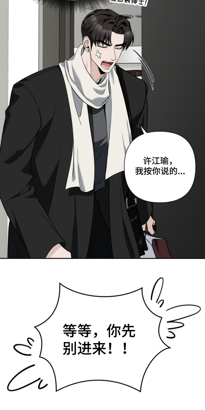 窒息边缘漫画,第34章：撞破惊喜3图