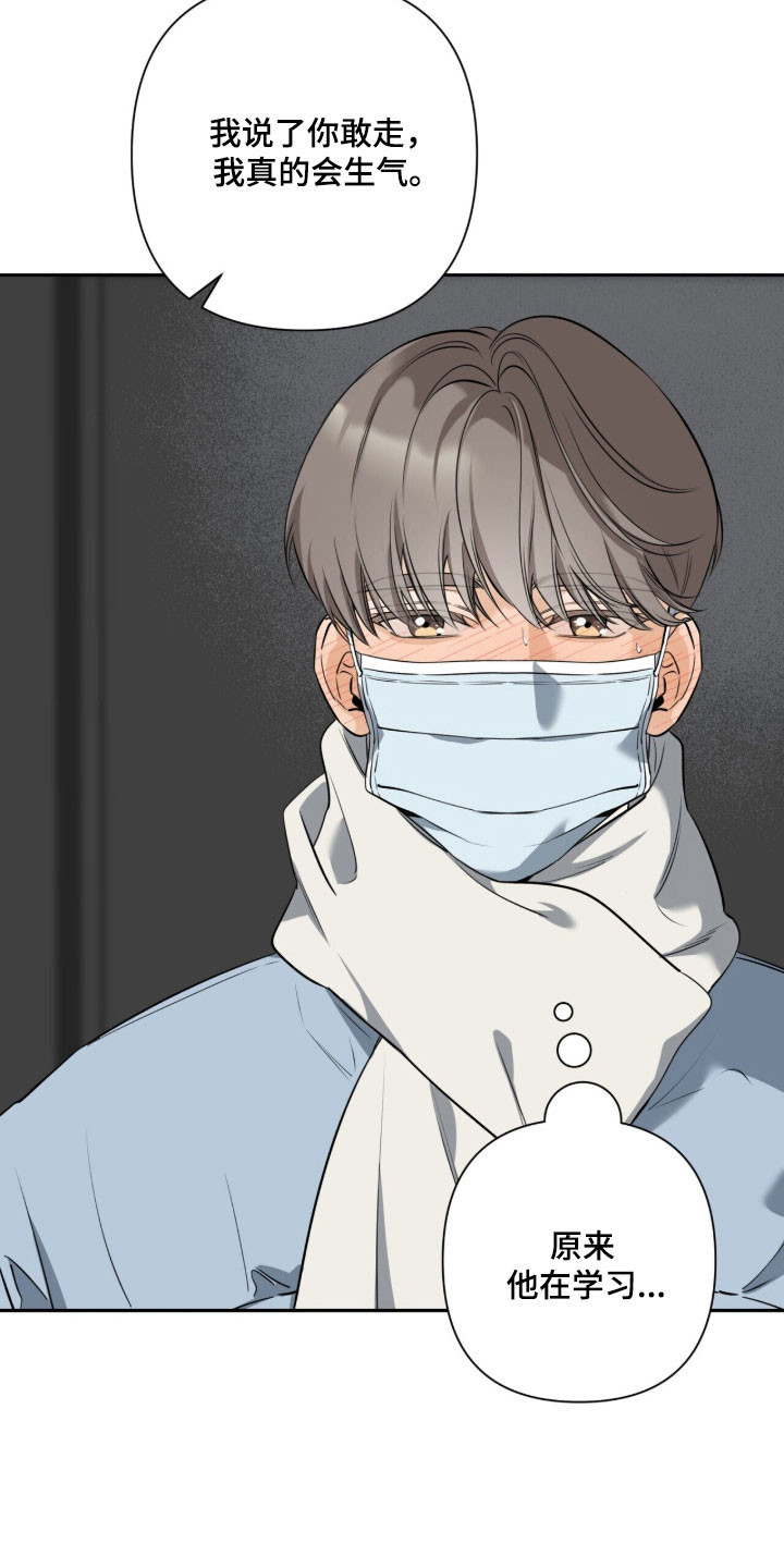 窒息边缘漫画,第32章：让人不安4图