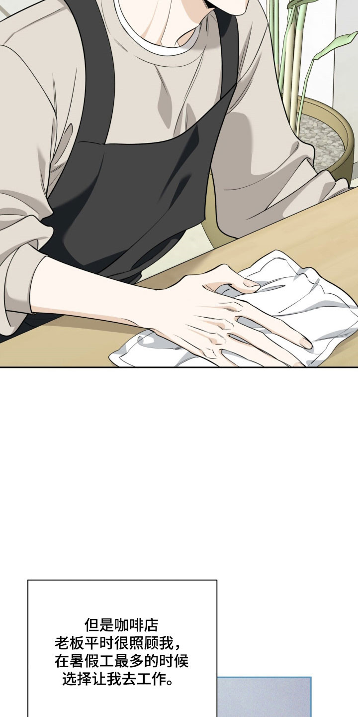 窒息边缘漫画,第31章：以你为主4图