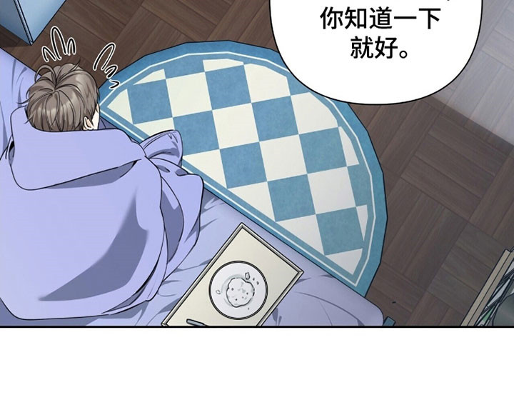 窒息边缘漫画,第29章：喜欢的人1图