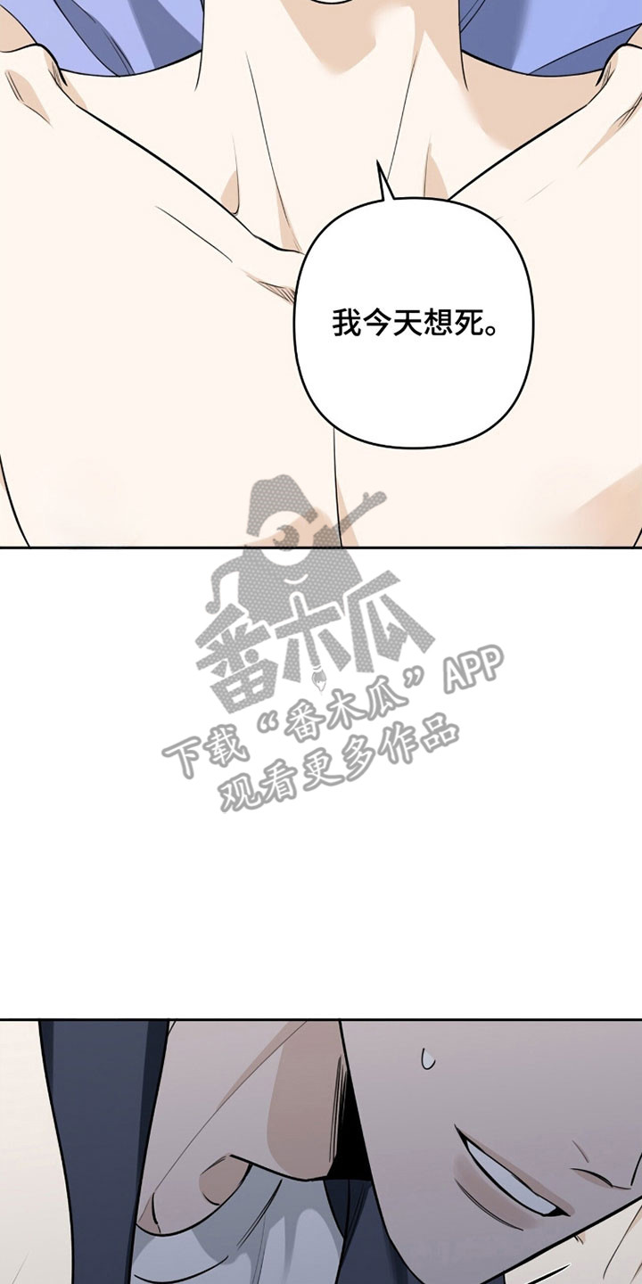 窒息边缘漫画,第30章：老板电话3图