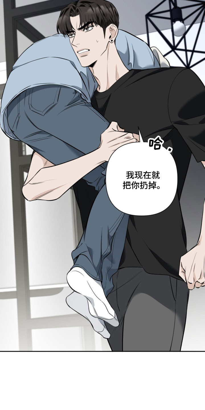 窒息边缘漫画,第32章：让人不安3图