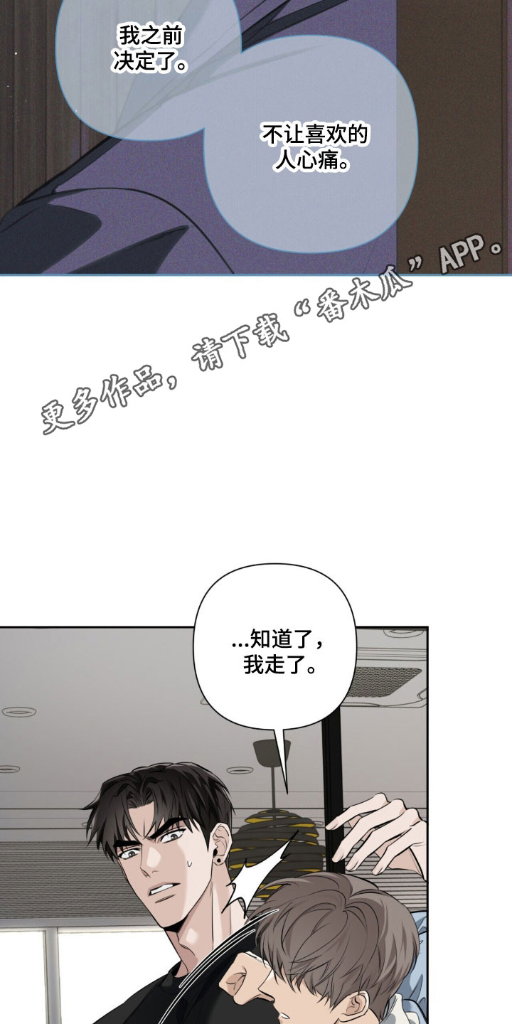 窒息边缘漫画,第32章：让人不安1图