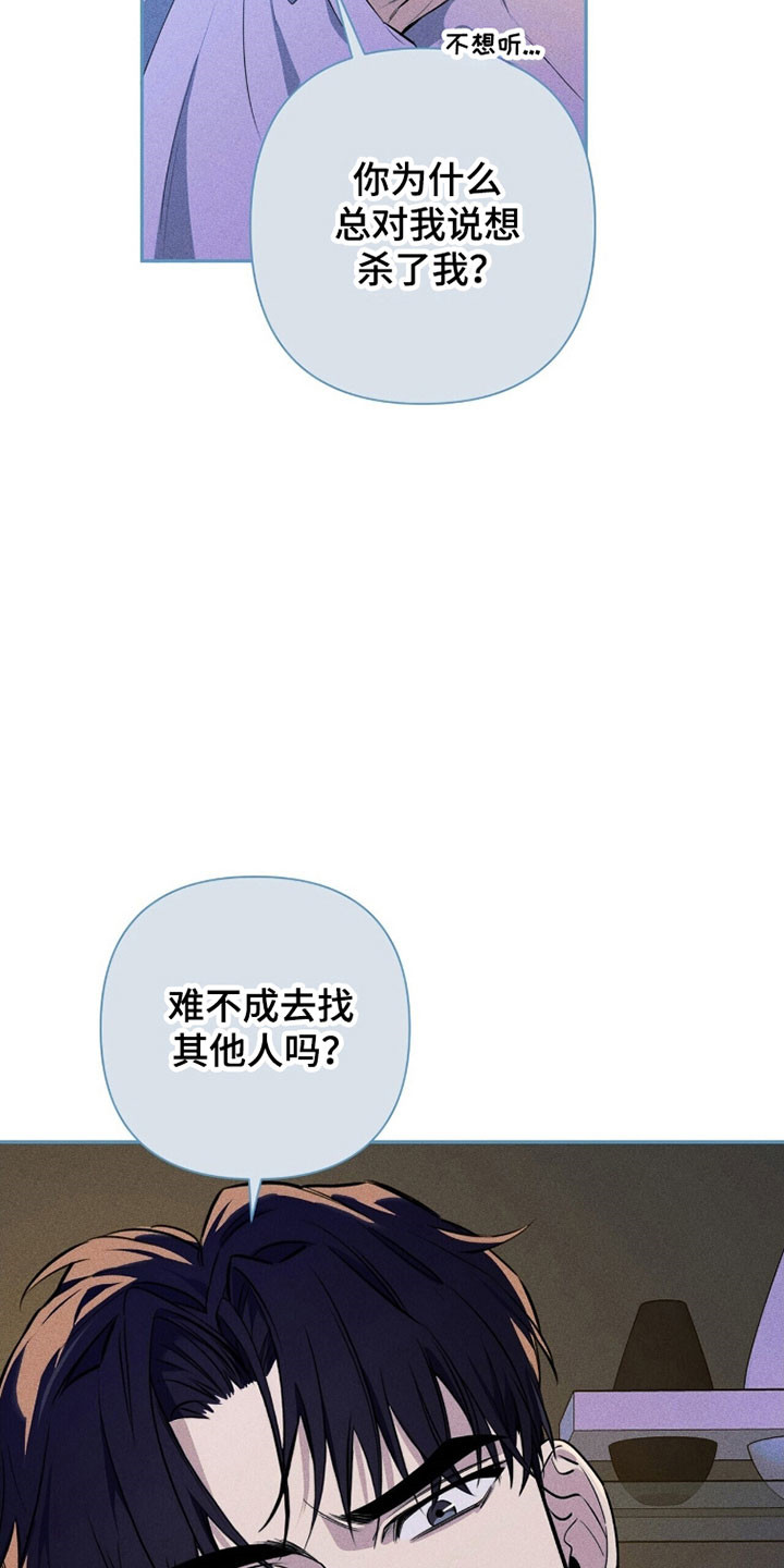 窒息边缘漫画,第29章：喜欢的人5图