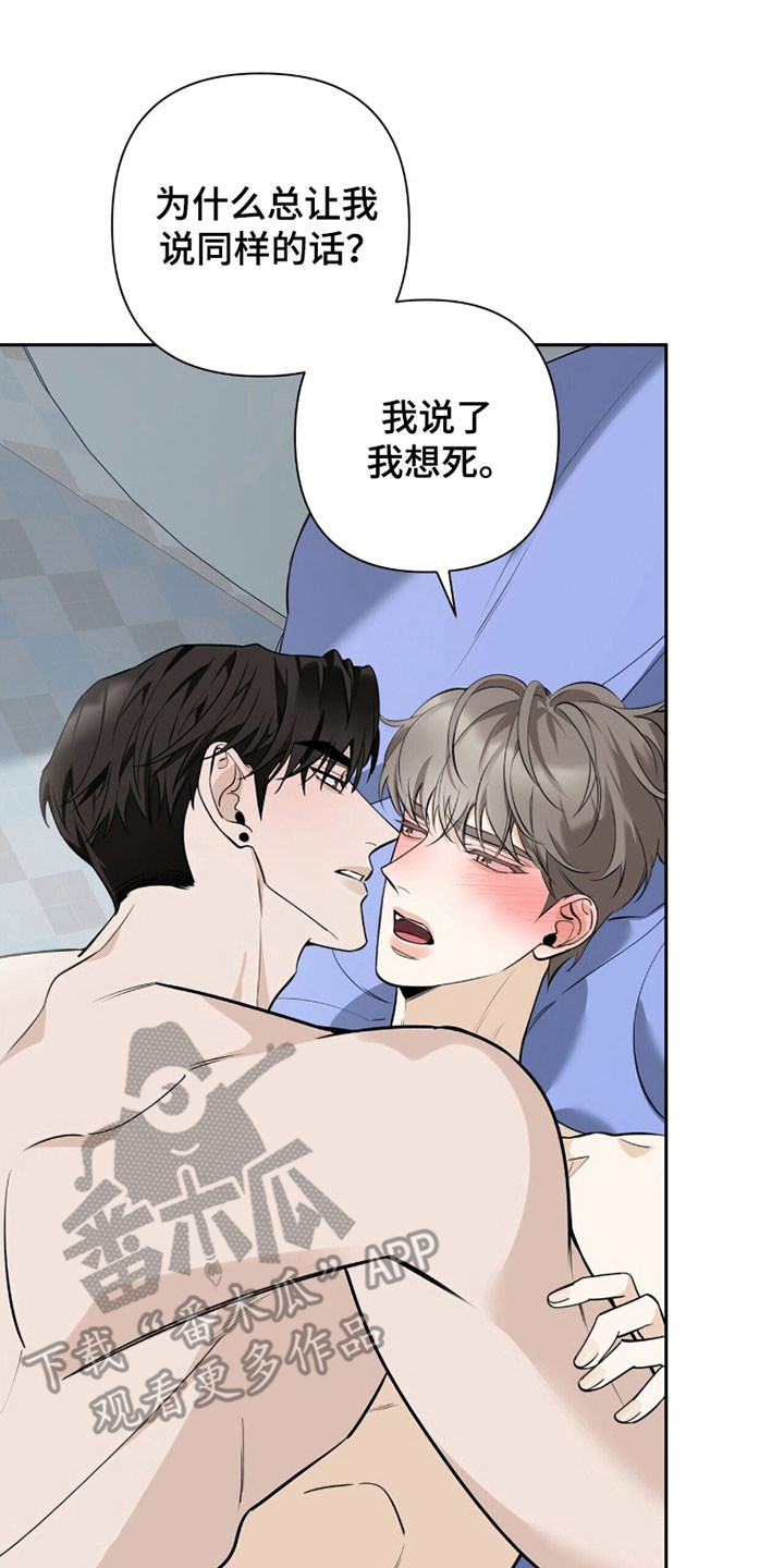 窒息边缘漫画,第30章：老板电话3图