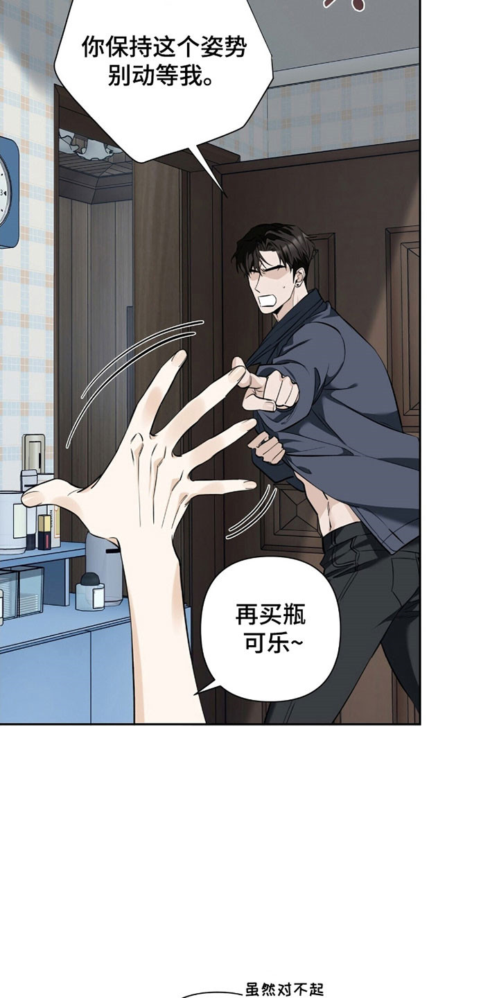 窒息边缘漫画,第30章：老板电话5图