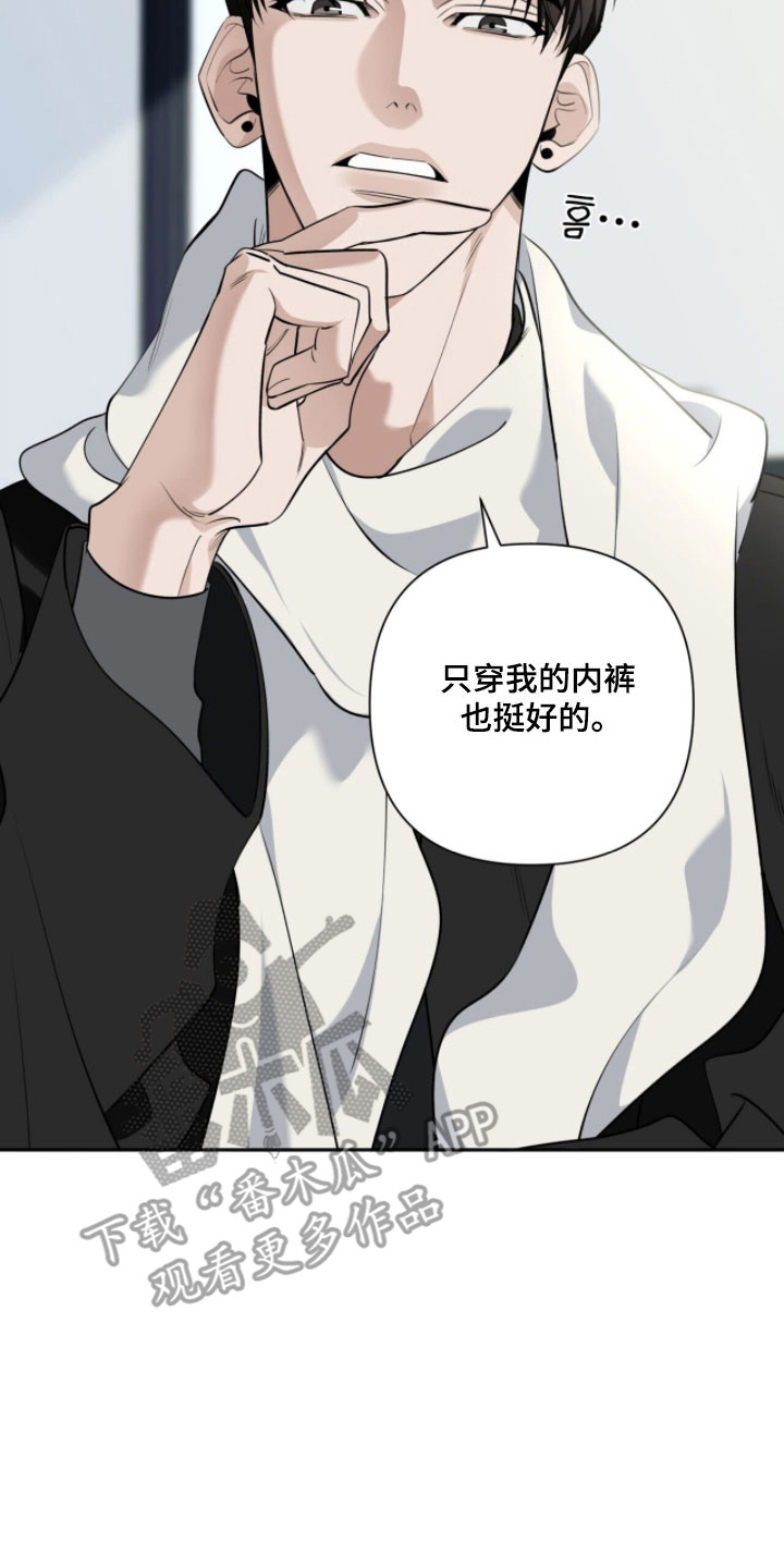 窒息边缘漫画,第34章：撞破惊喜5图