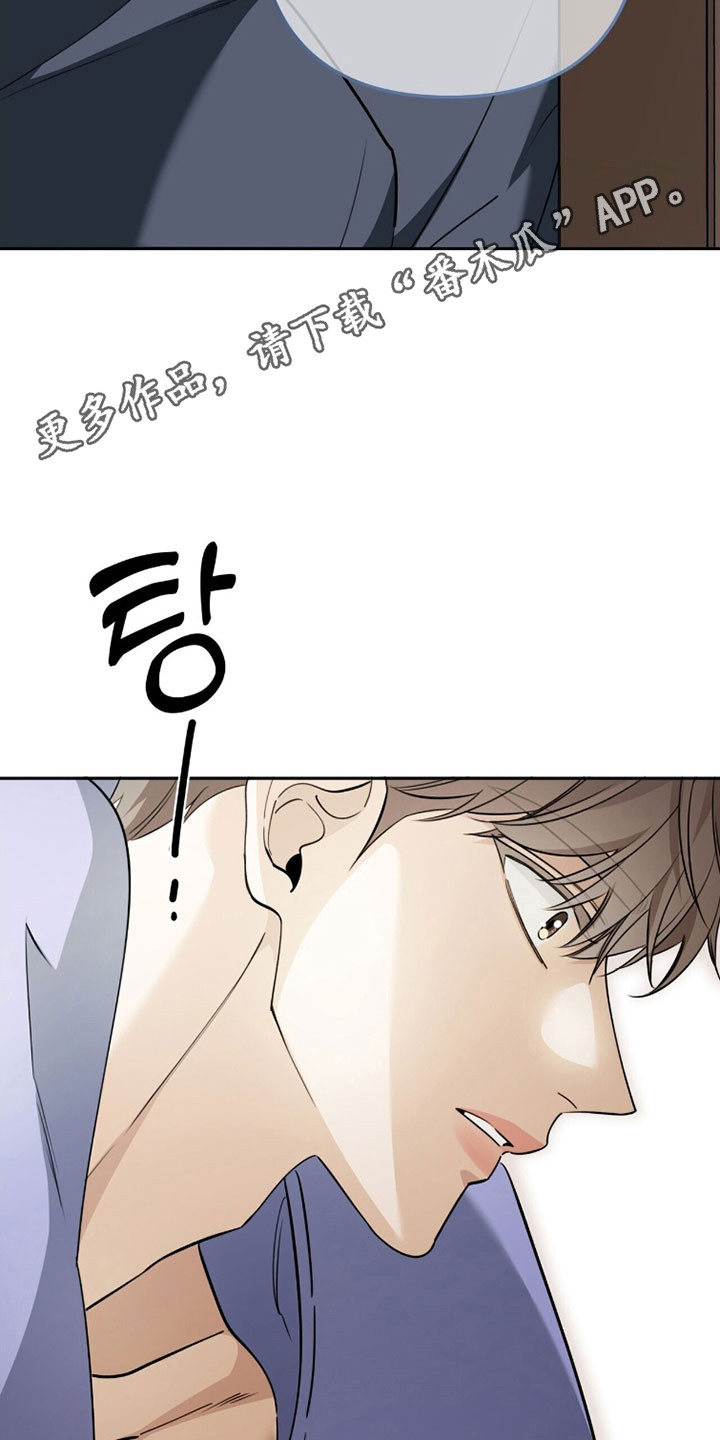 窒息边缘漫画,第29章：喜欢的人3图