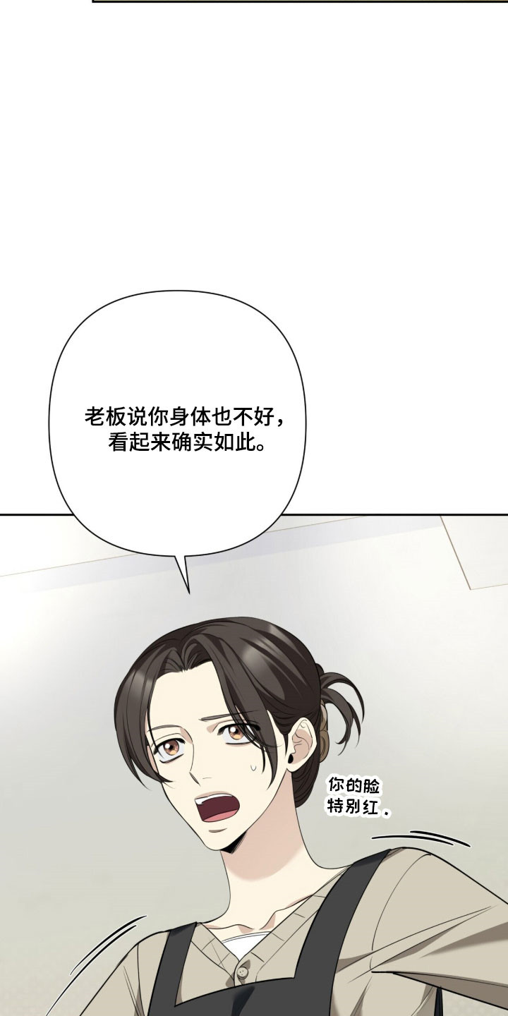 窒息边缘漫画,第31章：以你为主2图