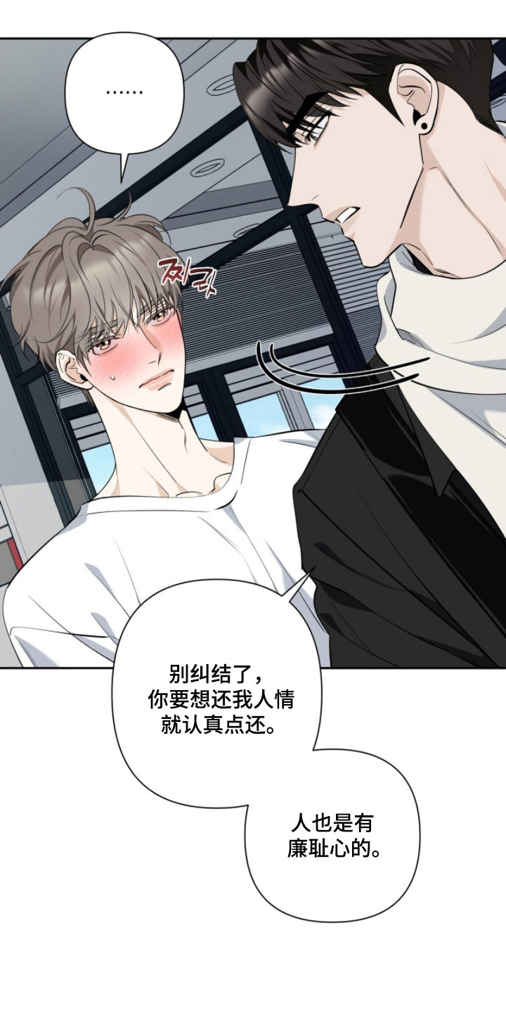 窒息边缘漫画,第34章：撞破惊喜1图