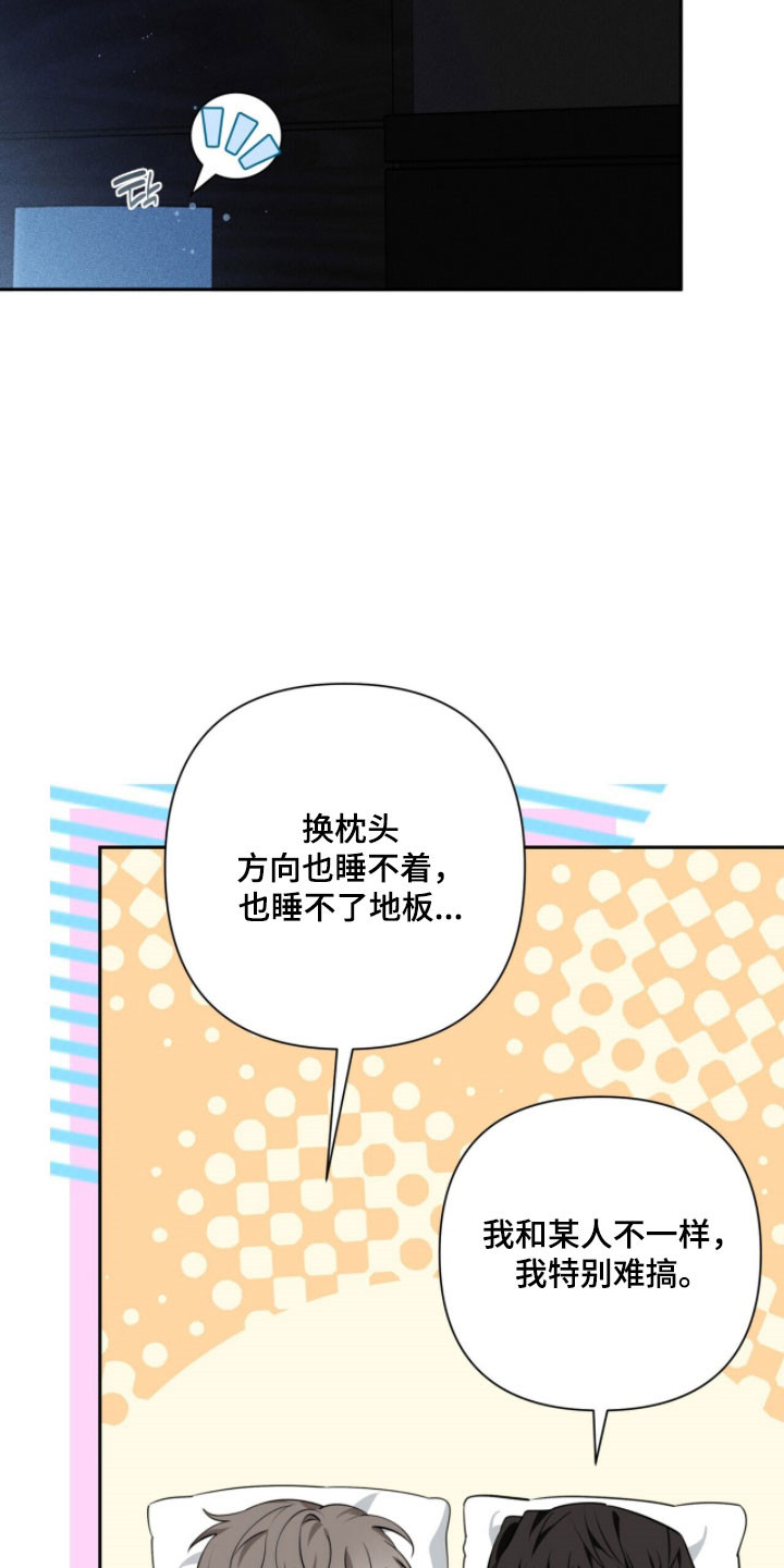 窒息边缘漫画,第33章：上瘾形容4图