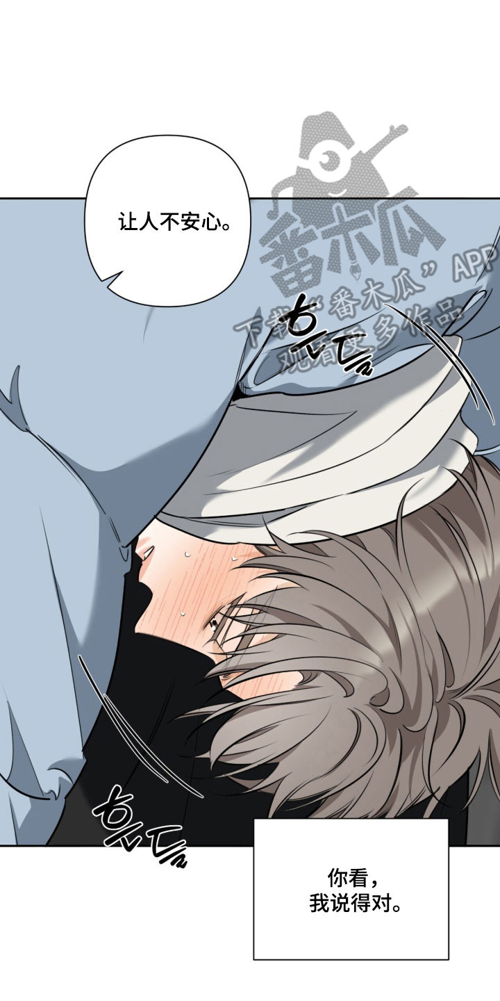 窒息边缘漫画,第32章：让人不安4图