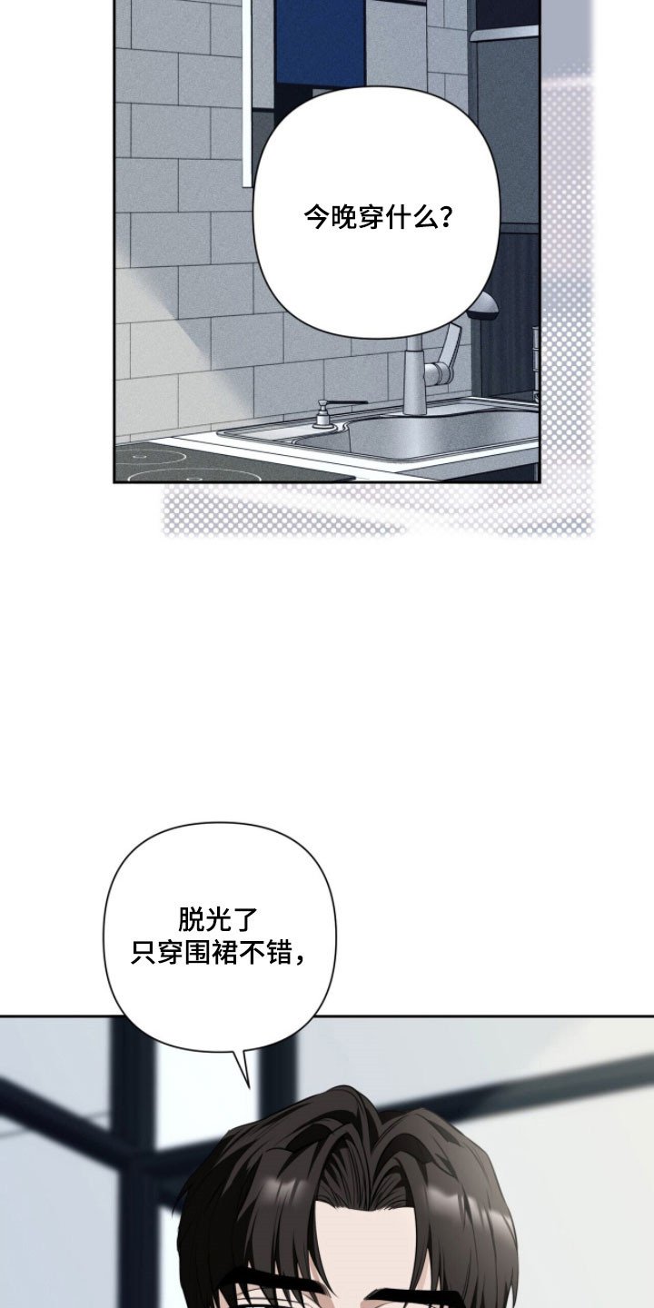 窒息边缘漫画,第34章：撞破惊喜4图