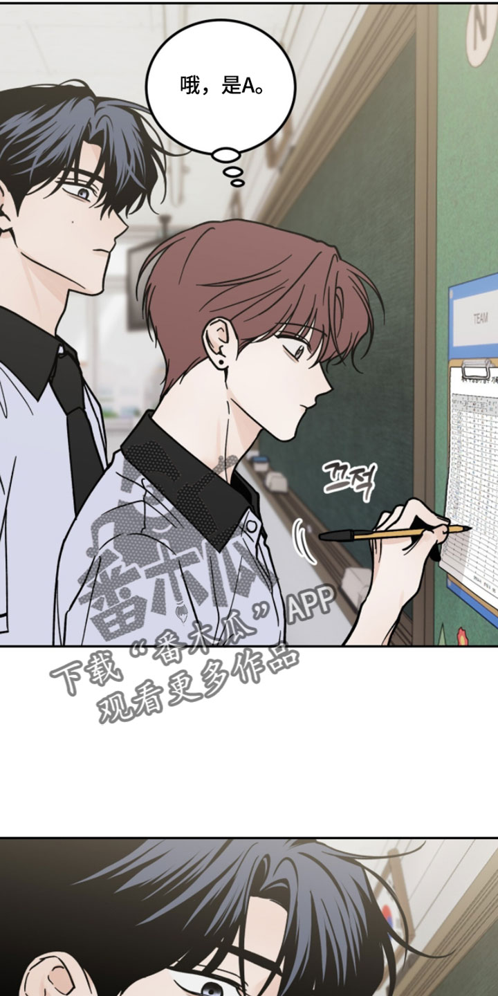 雨后的故事动漫原版漫画,第36章：是错觉吗？4图