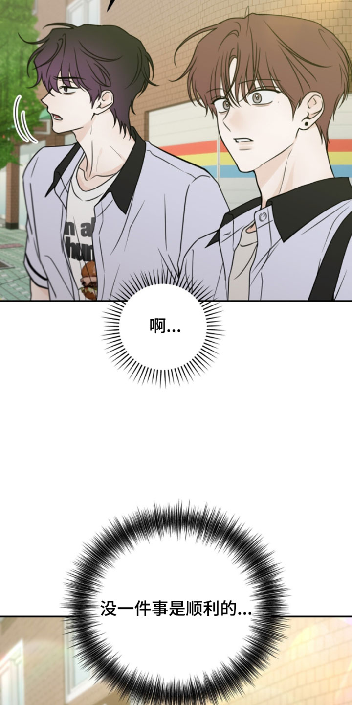 雨后的狼漫画,第33章：没一件事是顺利的2图