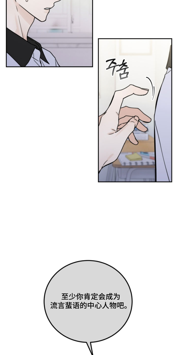 雨后的小故事视频漫画,第34章：中心人物4图