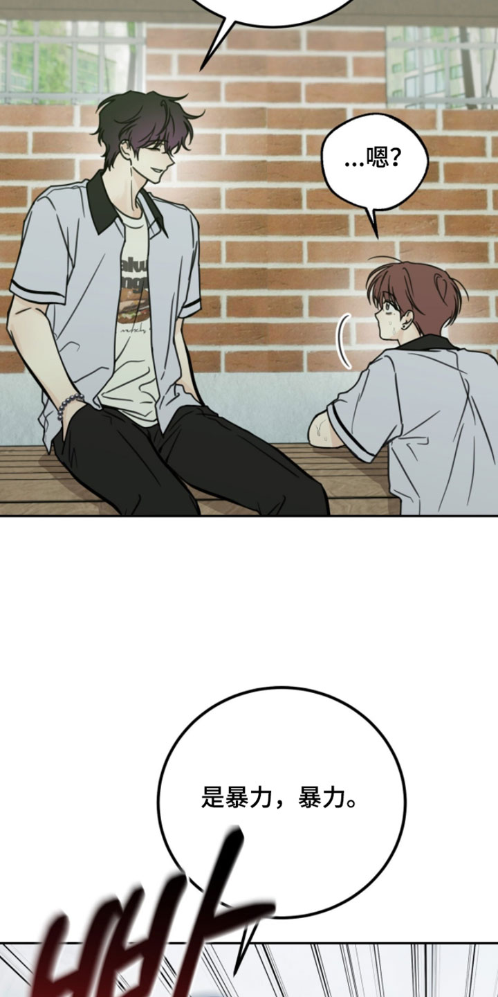 雨后的故事视频大全漫画,第32章：驱魔实验4图