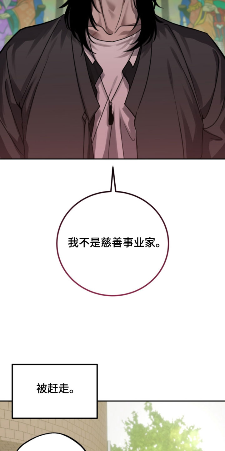 雨后的狼漫画,第33章：没一件事是顺利的5图