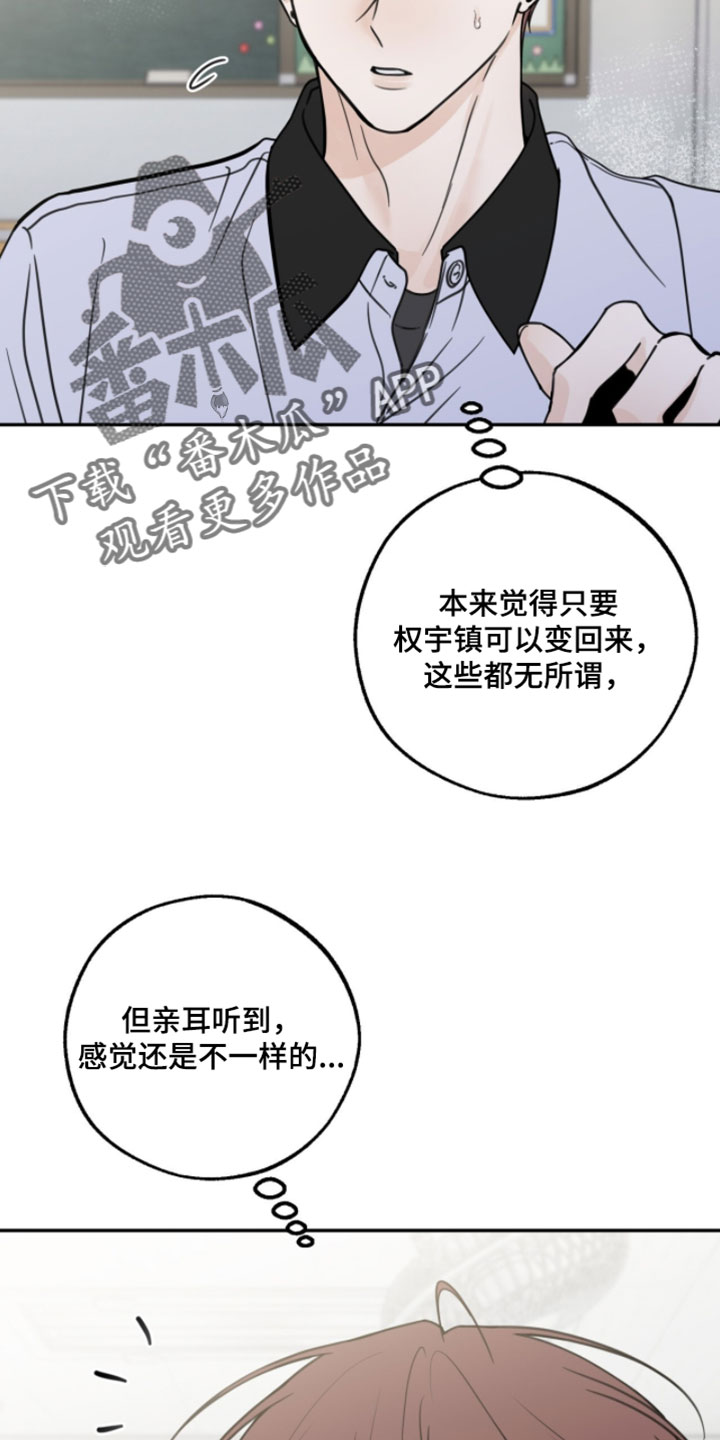 雨后的小故事视频漫画,第34章：中心人物1图