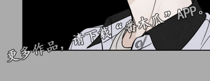 雨后的陌生人漫画,第35章：勾引他5图