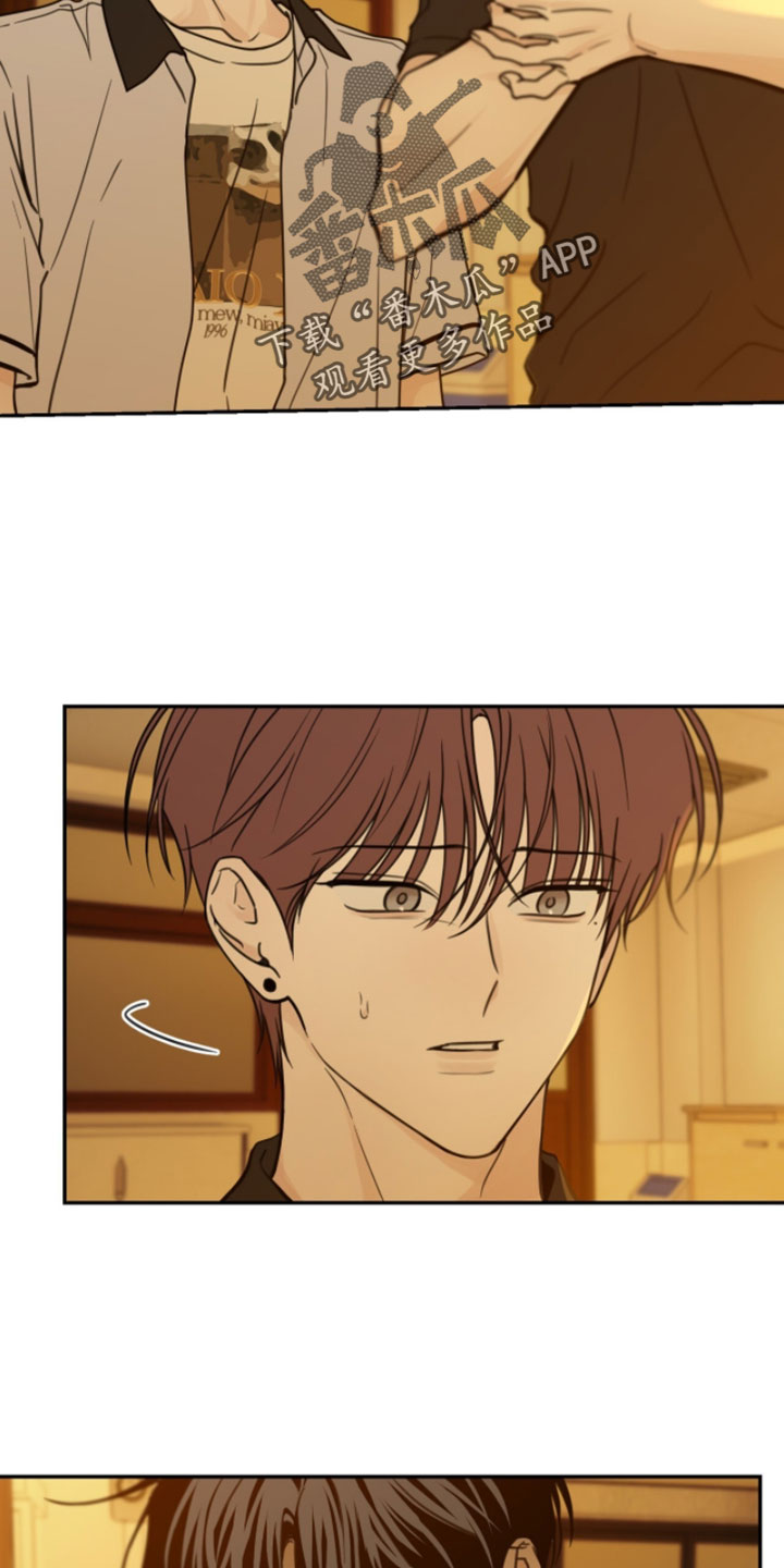 淋雨的陌生人漫画,第31章：你叫什么名字4图