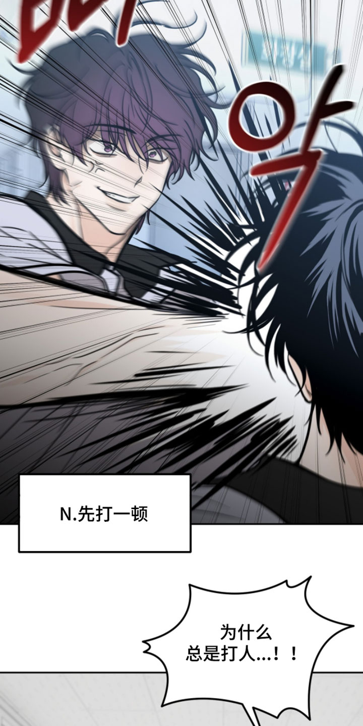 雨后的故事视频大全漫画,第32章：驱魔实验5图