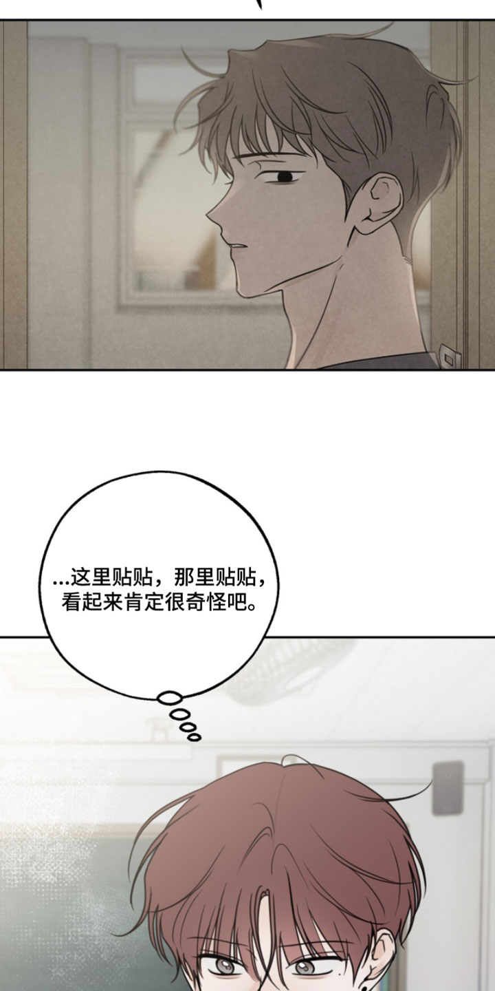 雨后的小故事视频漫画,第34章：中心人物5图