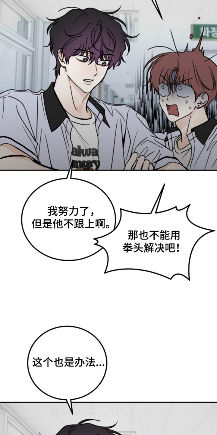 雨后的故事视频大全漫画,第32章：驱魔实验1图