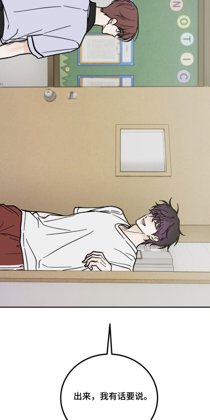 雨后的小故事视频漫画,第36章：是错觉吗？1图