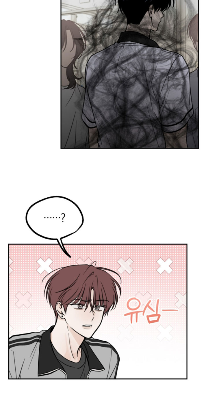 淋雨的陌生人漫画,第31章：你叫什么名字2图