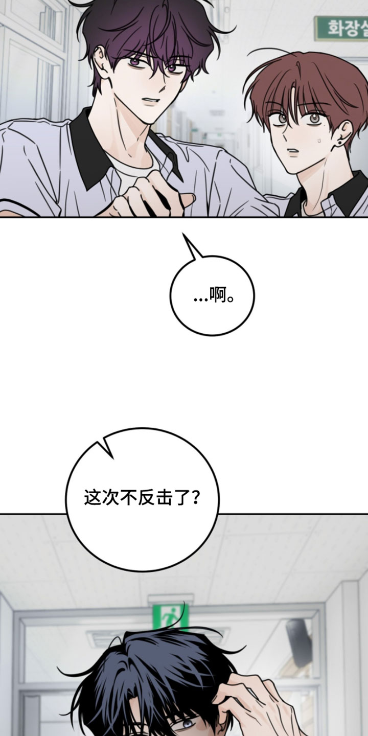 雨后的故事视频大全漫画,第32章：驱魔实验2图