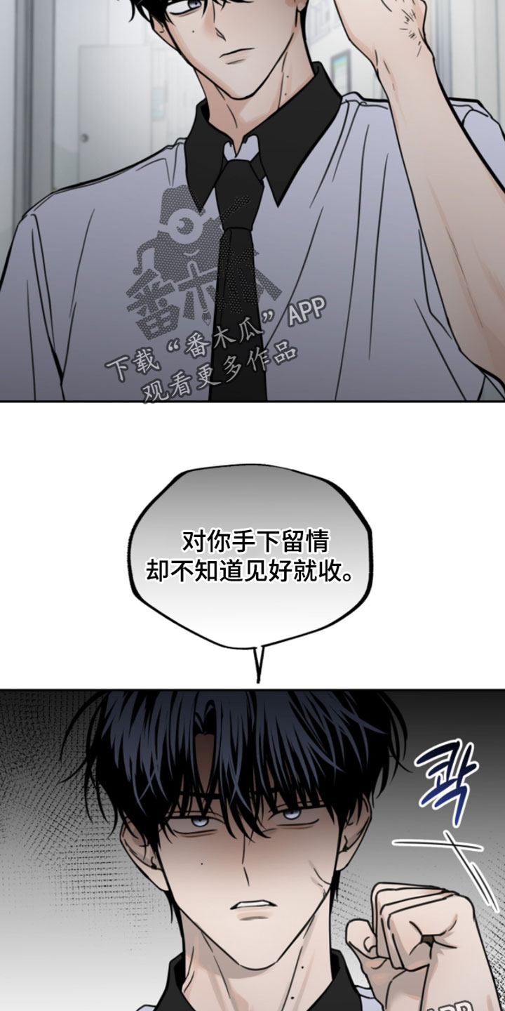 雨后的故事视频大全漫画,第32章：驱魔实验3图