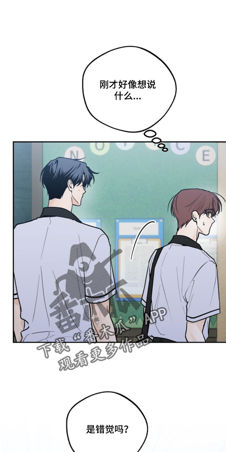 雨后的小故事视频漫画,第36章：是错觉吗？3图