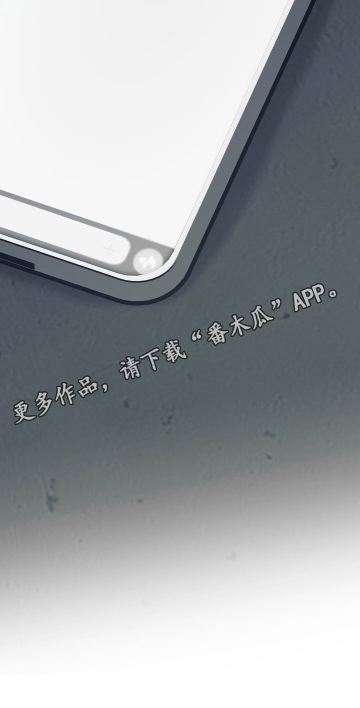 灼伤未愈漫画,第23章：我去接你5图