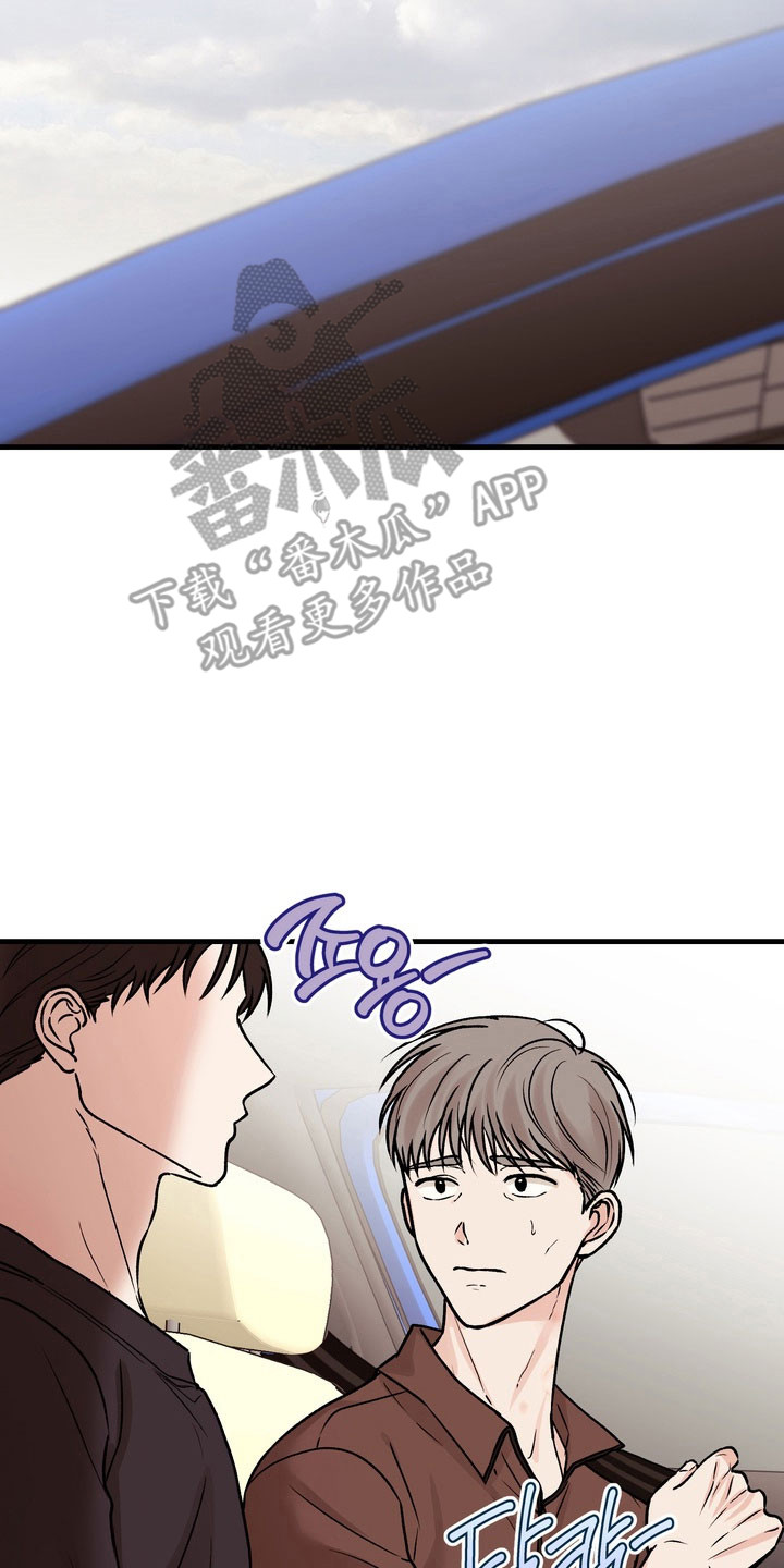 灼伤未愈漫画,第25章：真正关系2图