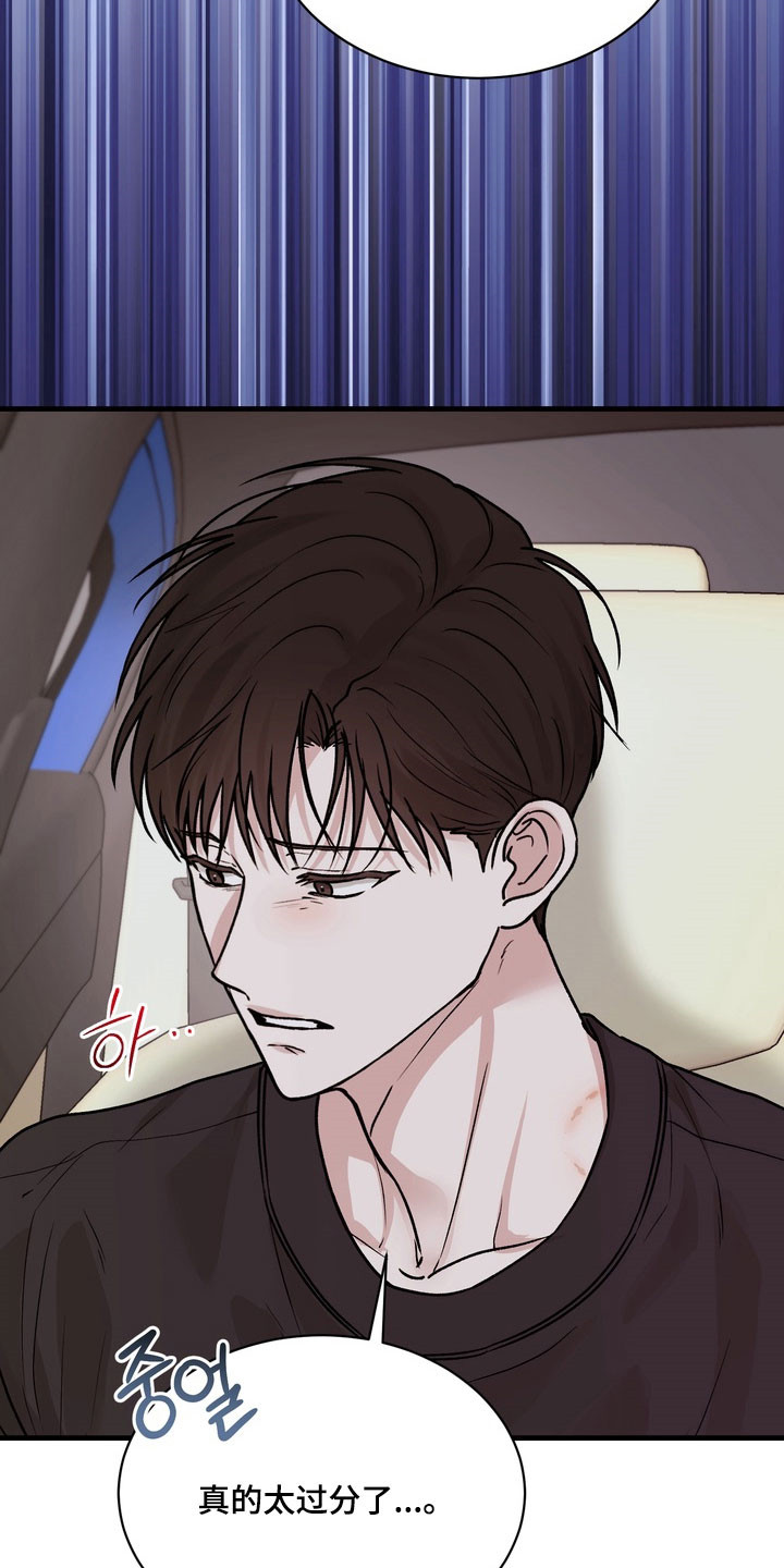 灼灼韶华免费观看全集完整版漫画,第25章：真正关系3图