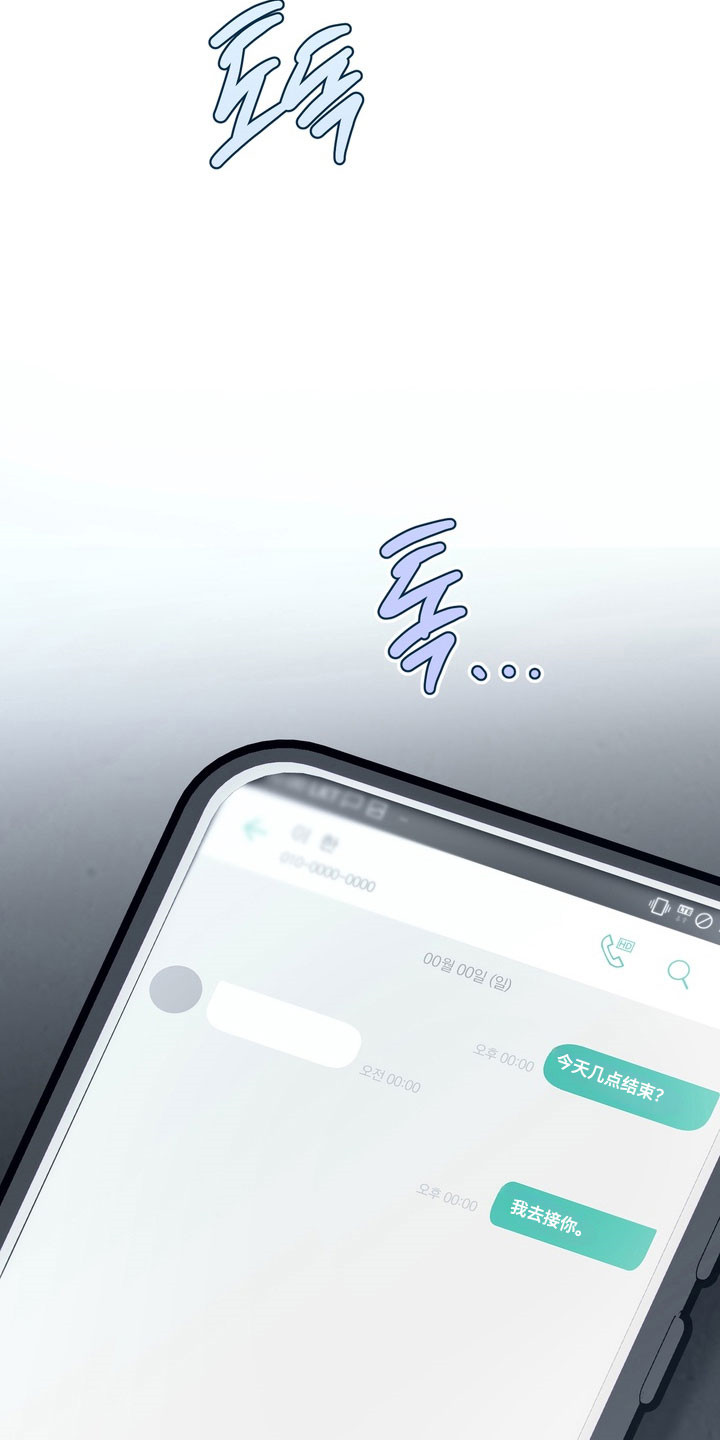 灼伤未愈漫画,第23章：我去接你4图