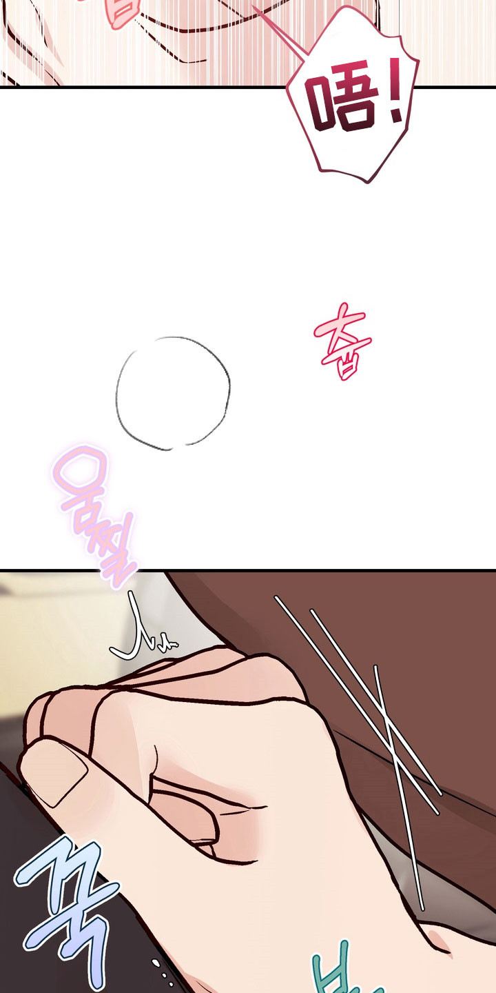 灼伤伤害漫画,第25章：真正关系4图