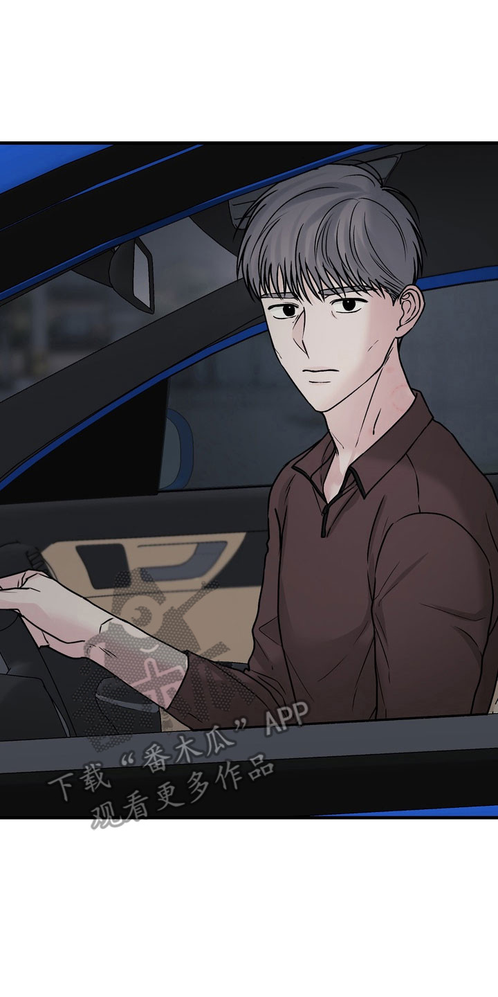 灼伤未愈漫画,第24章：情绪突降2图