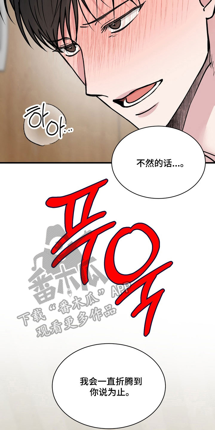 灼伤起泡漫画,第22章：要记得1图
