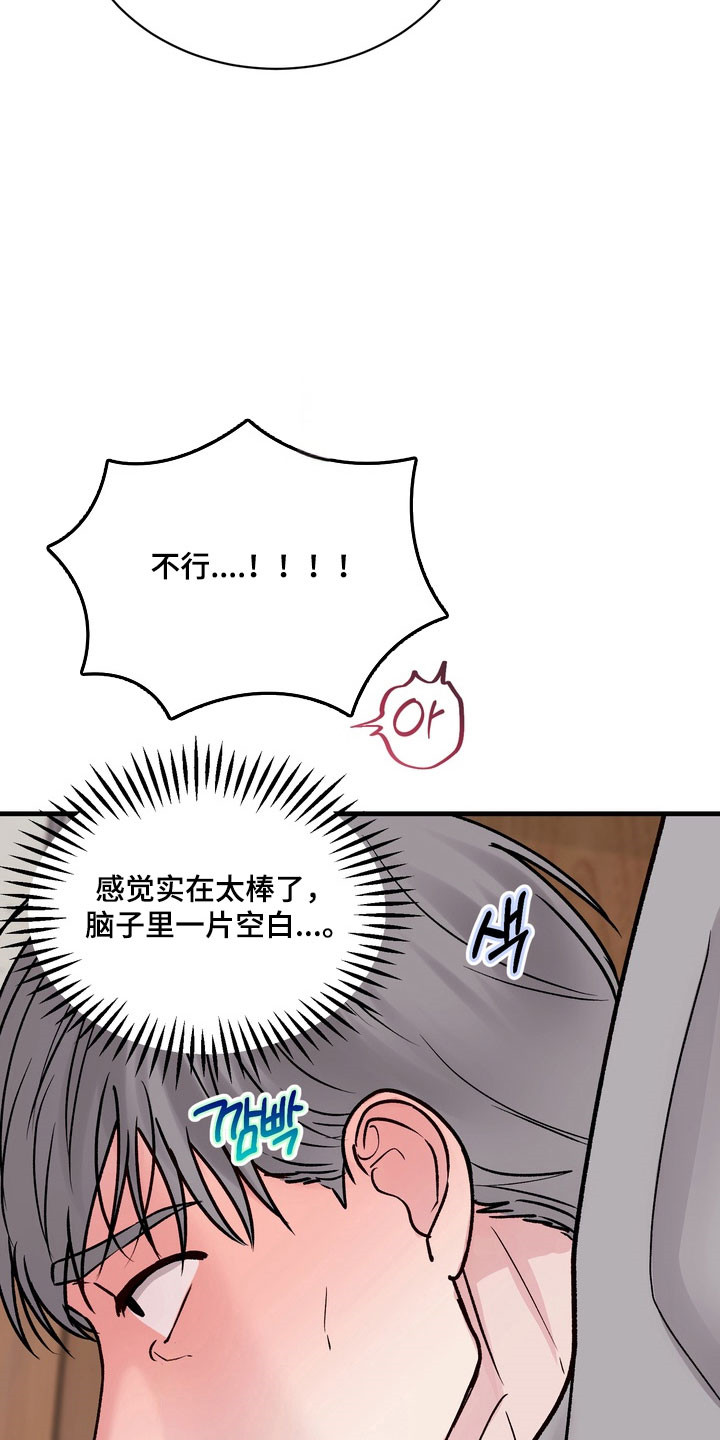 灼伤未愈漫画,第22章：要记得4图