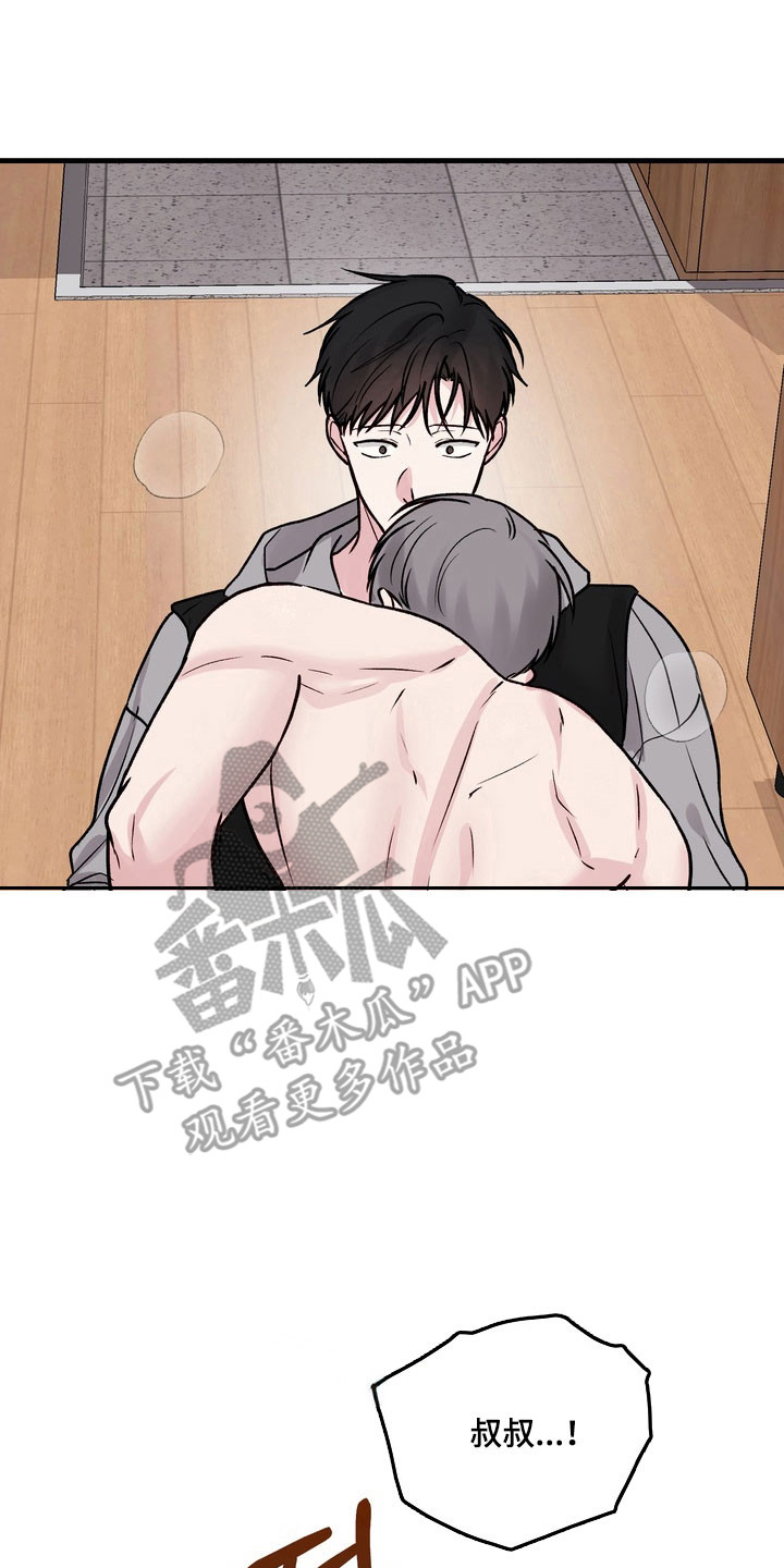 灼伤未愈漫画,第22章：要记得2图