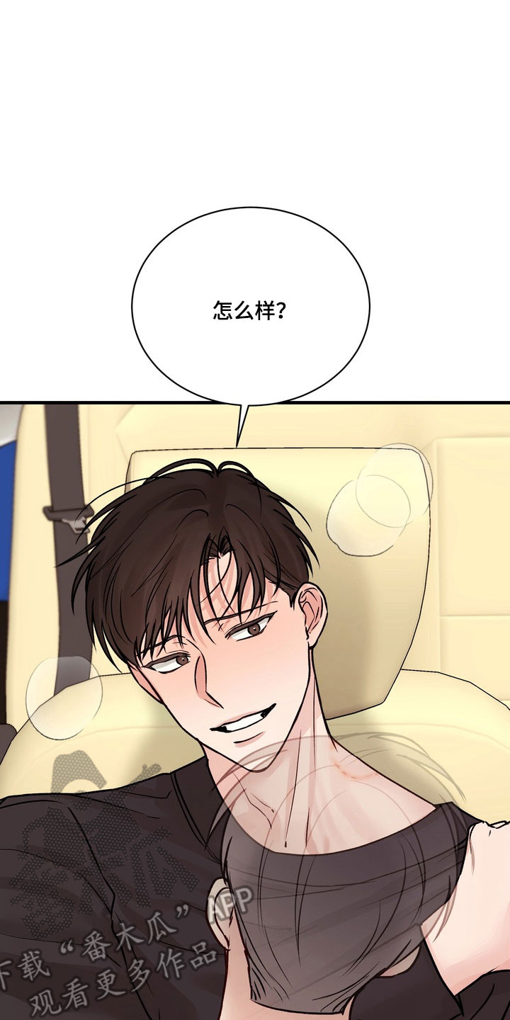 灼灼韶华免费观看全集完整版漫画,第25章：真正关系3图