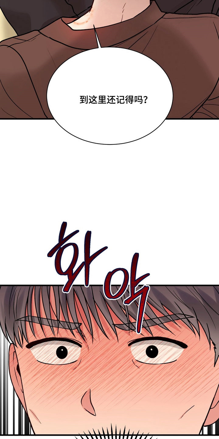 灼灼韶华免费观看全集完整版漫画,第25章：真正关系4图