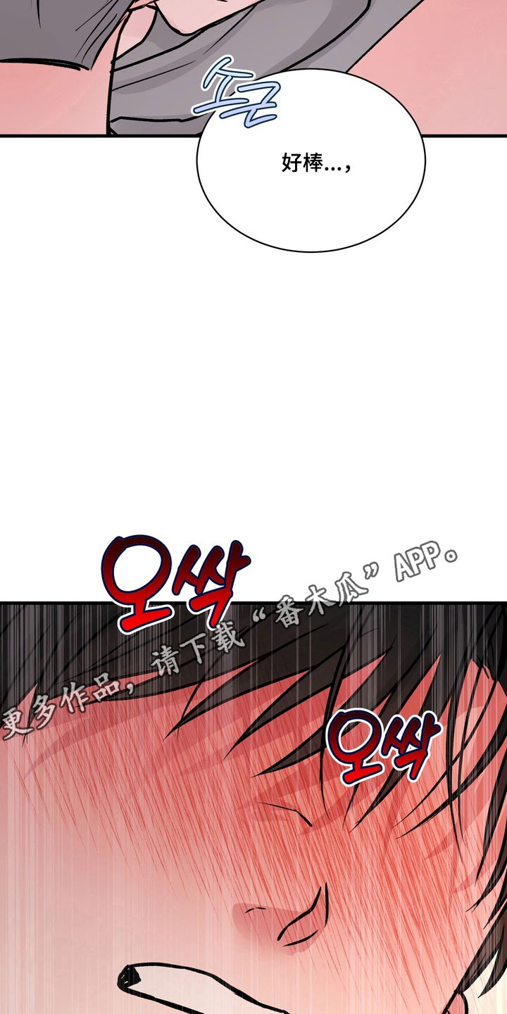 灼伤起泡漫画,第22章：要记得3图