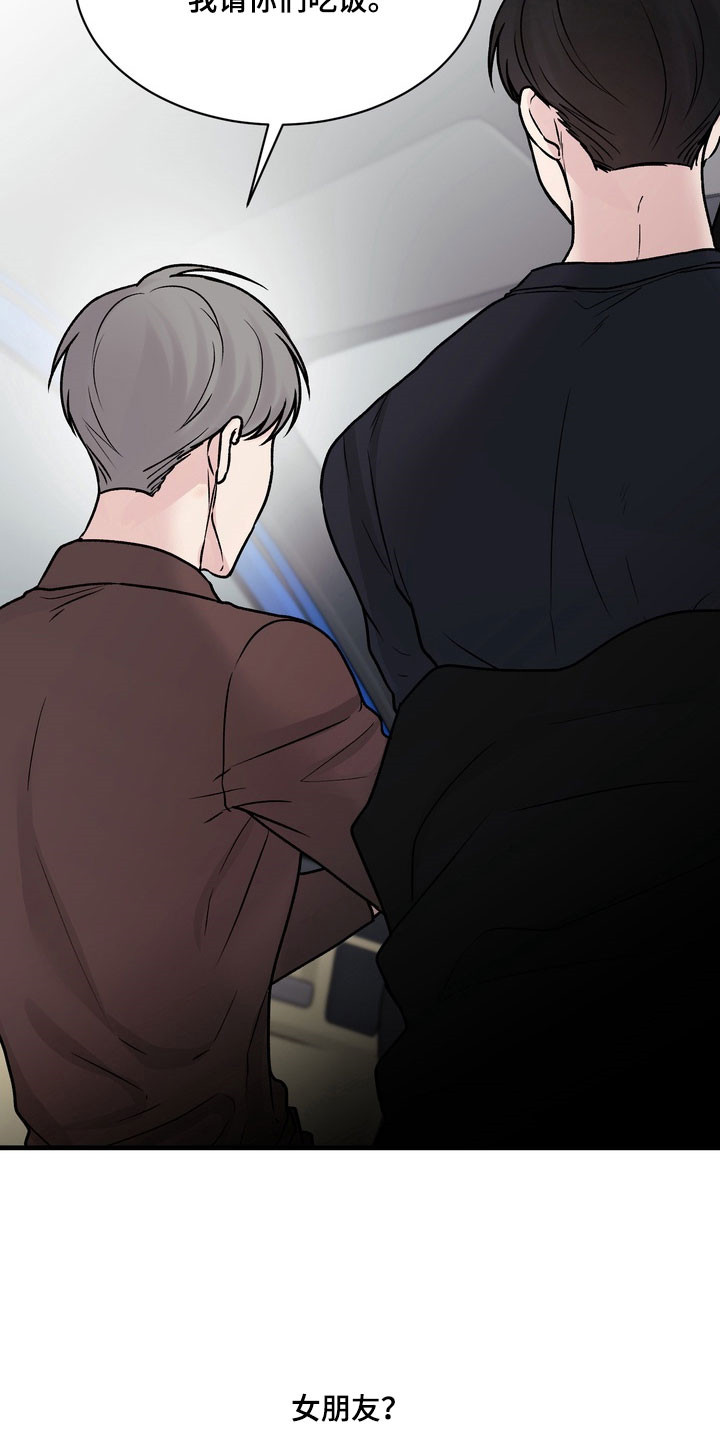 灼伤未愈漫画,第24章：情绪突降2图